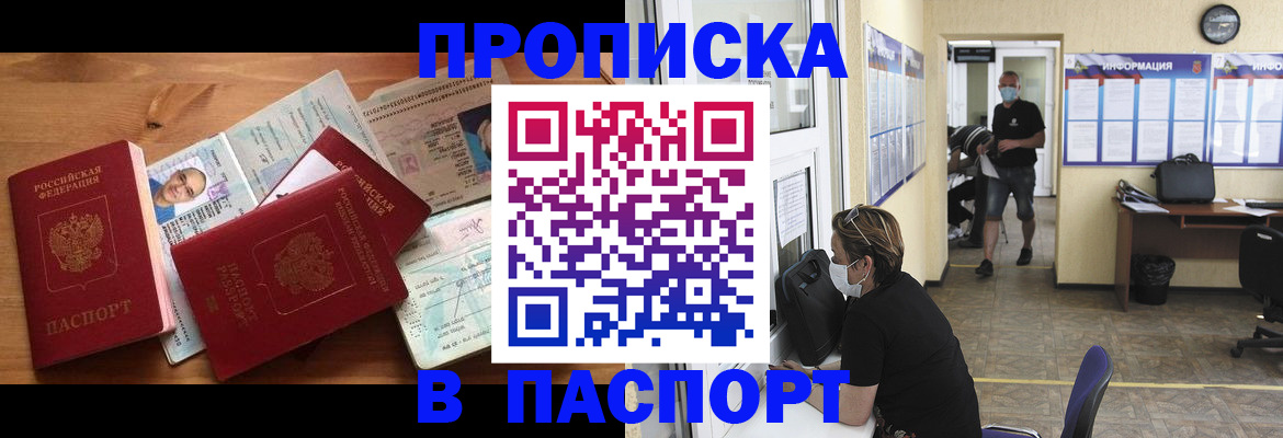 где прописаться в Нижневартовске