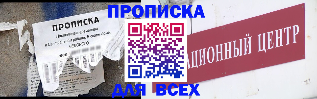 прописка регистрация в Нижневартовске